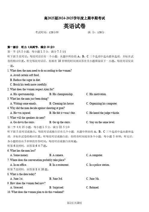 英语丨四川省成都市第七中学2025届高三11月期中考英语试卷及答案