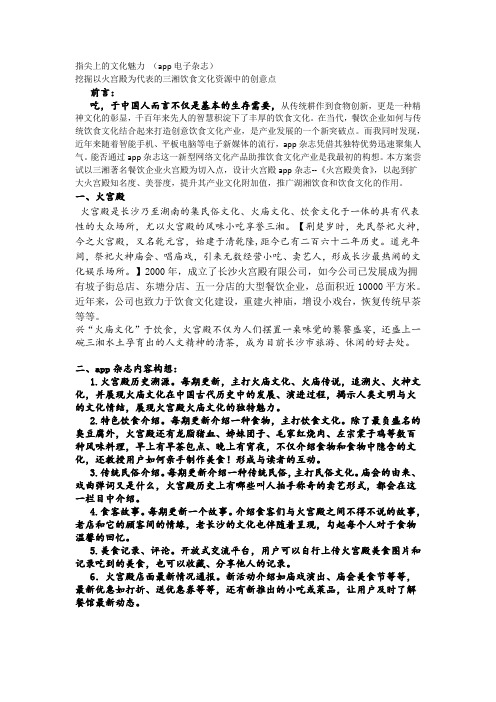 文化品牌 指尖上的文化魅力