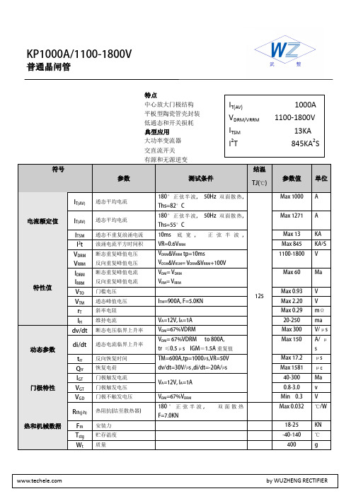 普通晶闸管KP1000A1100-1800V