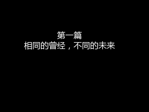 高考最全励志(感恩苦难大学激励)ppt课件