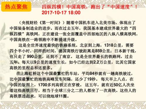 高中政治必修1经济生活教学课件：社会主义市场经济