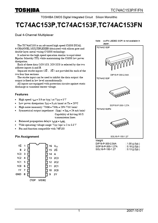 TC74AC153P_07资料