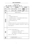 探测机器人系统的设计毕业设计论文(2)