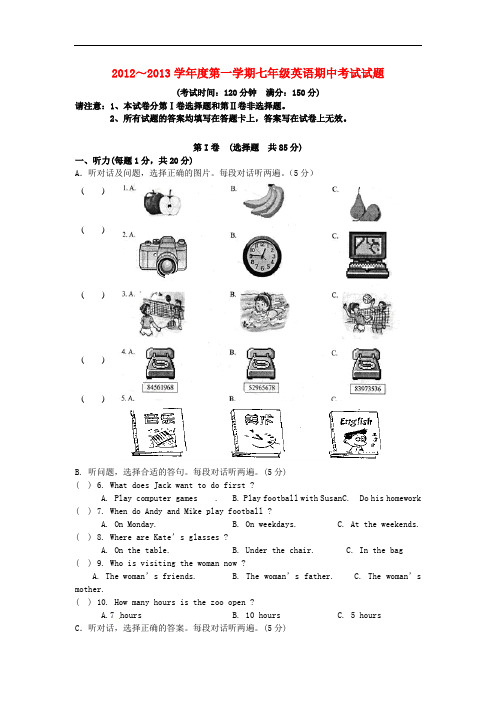 江苏省泰州市七年级英语上学期期中考试试题 牛津版