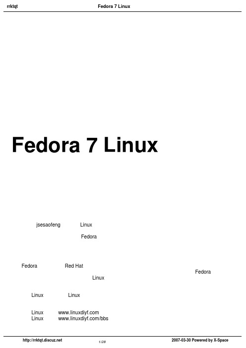 Fedora7Linux文本模式安装全程图解