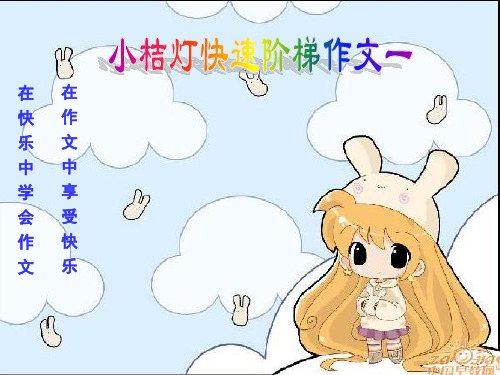 第十二课    众星捧月1法