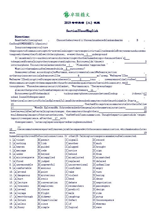 卓顶精文2019年考研英语二试题及答案