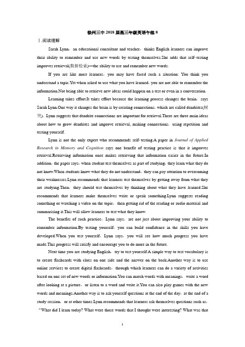 江苏省徐州市第三中学高三年级英语午练8缺答案【高考】