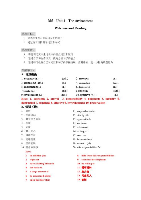 牛津译林版英语高二上册Module 5《Unit 2 The environment》word教案(一)