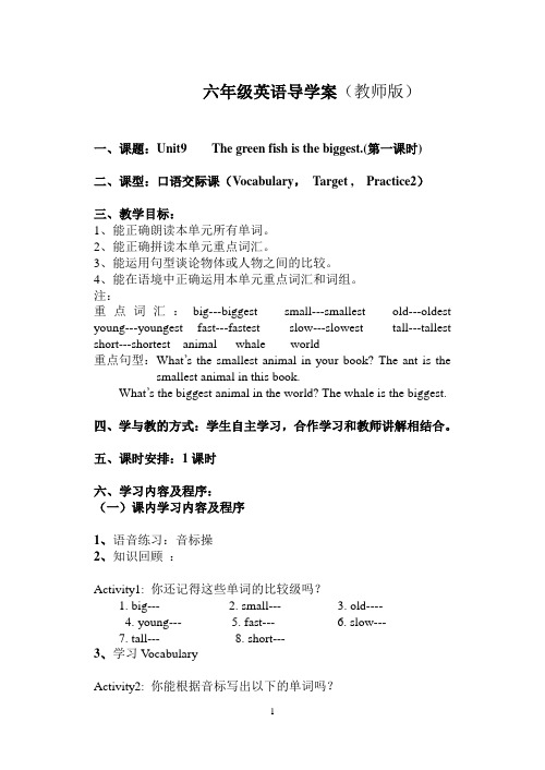 Book 7Unit9 导学案