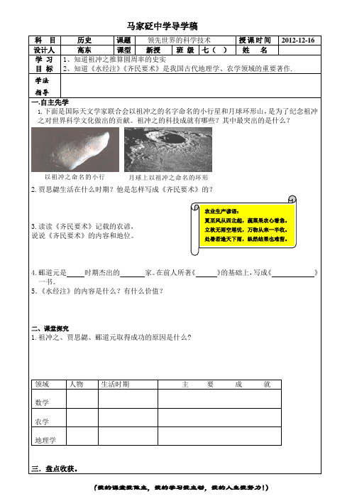 领先世界的科学技术