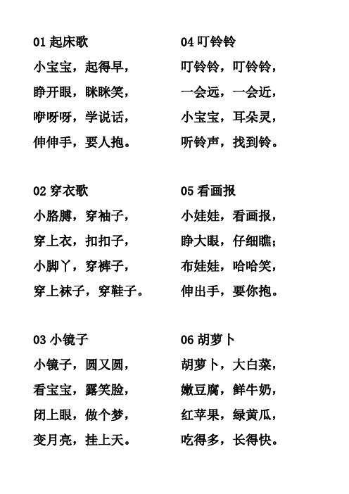 三字歌-打印版