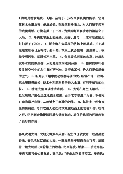 地球的清洁工