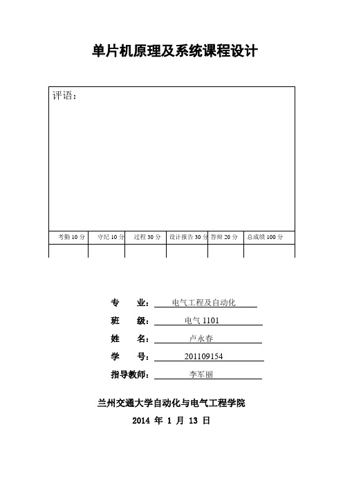 电子时钟说明书