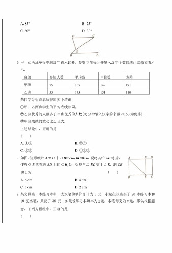 2018年新疆维吾尔自治区、新疆生产建设兵团中考数学试卷含答案