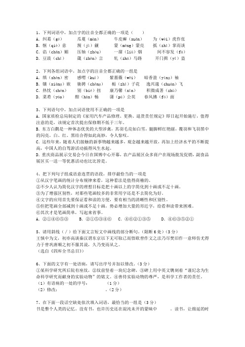 2012湖北省高考历年语文试卷精选考资料