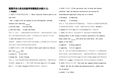 高考英语 冲刺提分 模拟组合练六高三全册英语试题