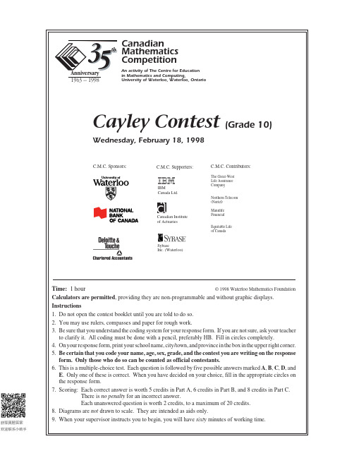 Cayley滑铁卢数学竞赛(Grade 10)-数学Mathematics-1998-试题 exam