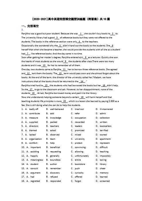 [2020-2021]高中英语完型填空题型训练题(附答案)共10篇