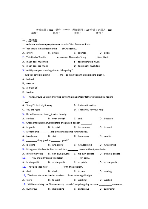 江阴市江阴市英桥国际学校初中英语九年级全一册Starter Unit 4测试卷(含解析)