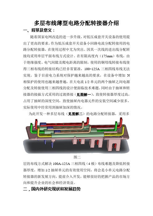 DXFZ薄型转接器介绍