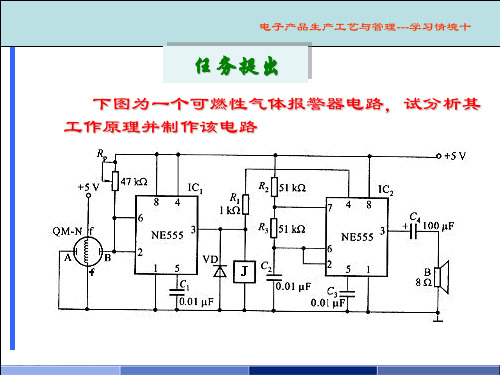 负向阈值电压为V气敏传感器采用QM