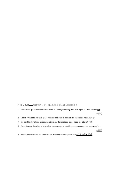 2021版高考英语大一轮必考知识点复习Book 2 Unit 3
