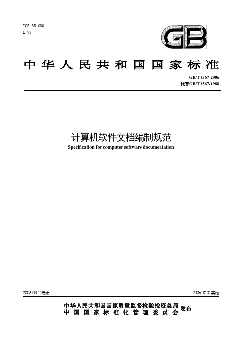 新生报到管理系统_需求说明书