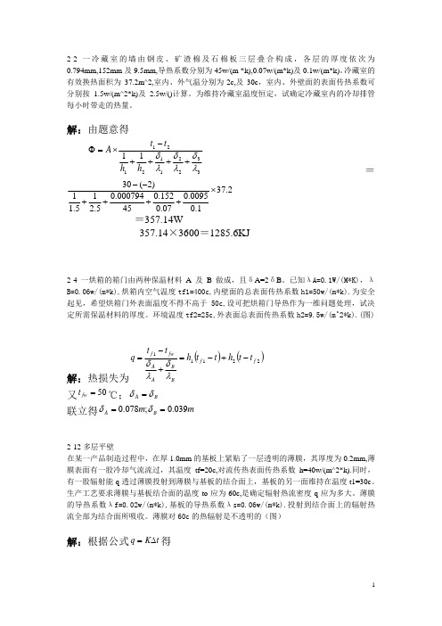 课后大题