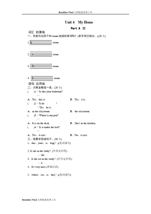 课时测评-英语人教PEP4年上 unit4 My Home-PartA练习及答案 (2)