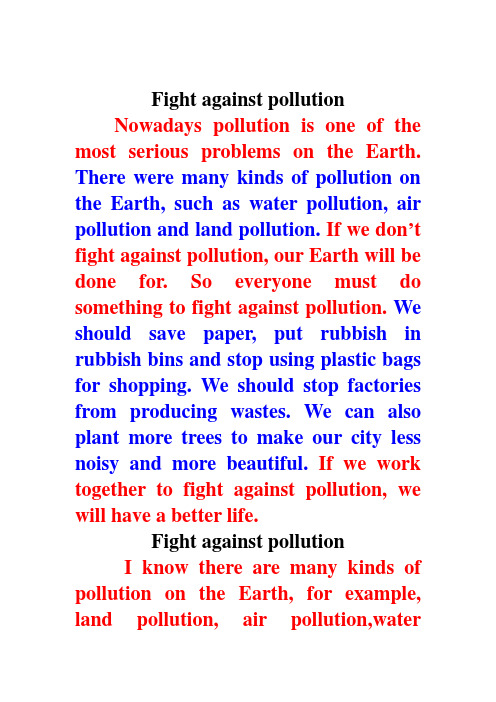 U1 (1) 报纸卷fight against pollution