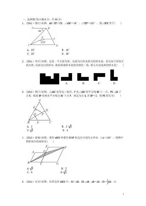 浙江省中考数学一轮复习 考点跟踪训练48 几何型综合问题(无答案)