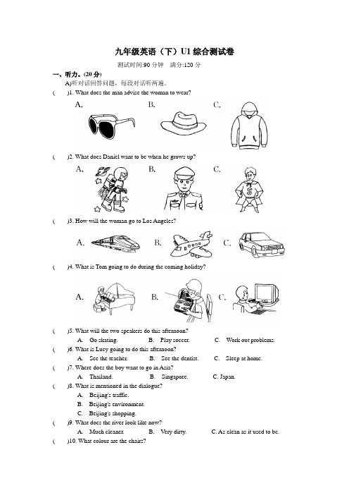 牛津译林版九年级英语下册9B U1综合测试卷(含听力材料和答案)