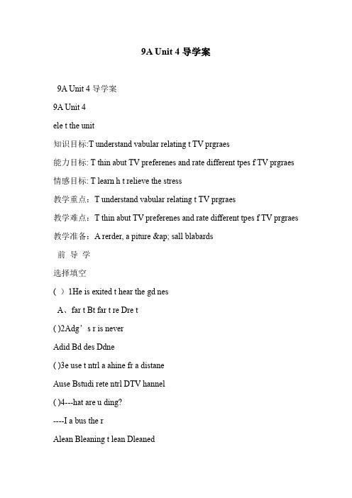 9A Unit 4导学案