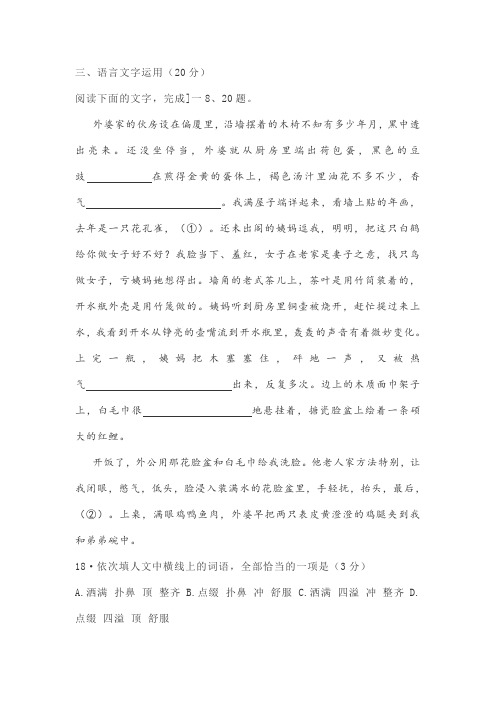 语言文字运用一则阅读练习及答案