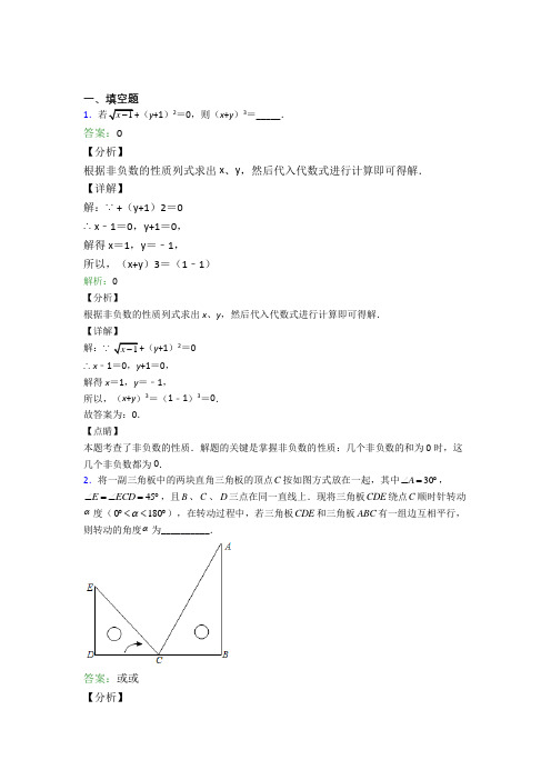 娄底市七年级下册末数学试卷及答案