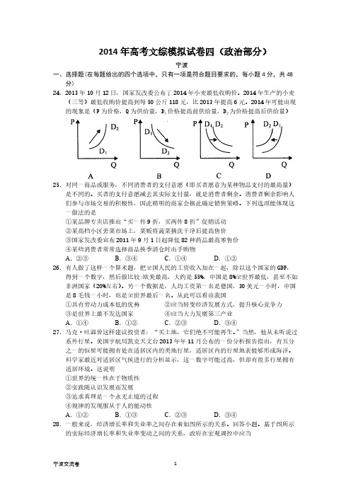 [VIP专享]交流卷四(宁波)