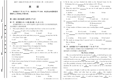 2018大兴高三英语一模试卷