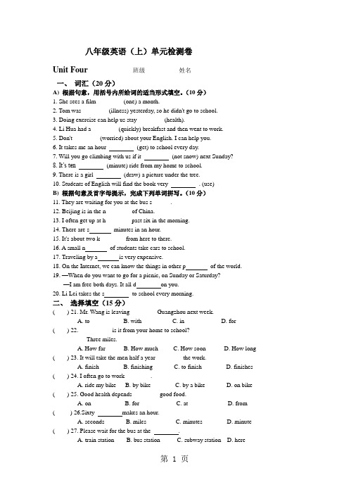 新课标八年级英语上册各单元测试题全册-30页word资料