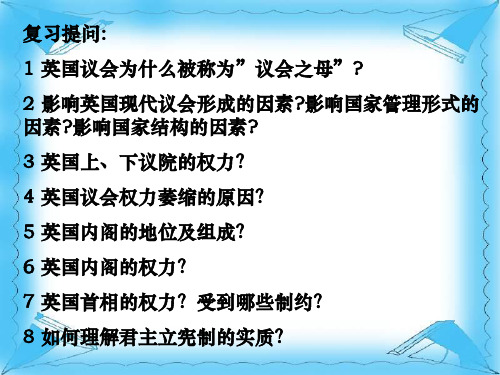 法国的民主共和制