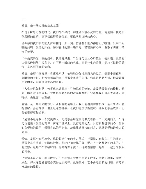 爱情治愈文案走心长句