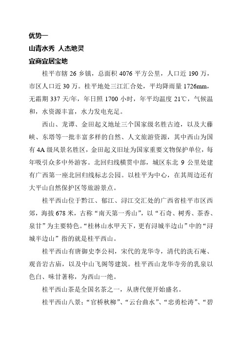 十大优势