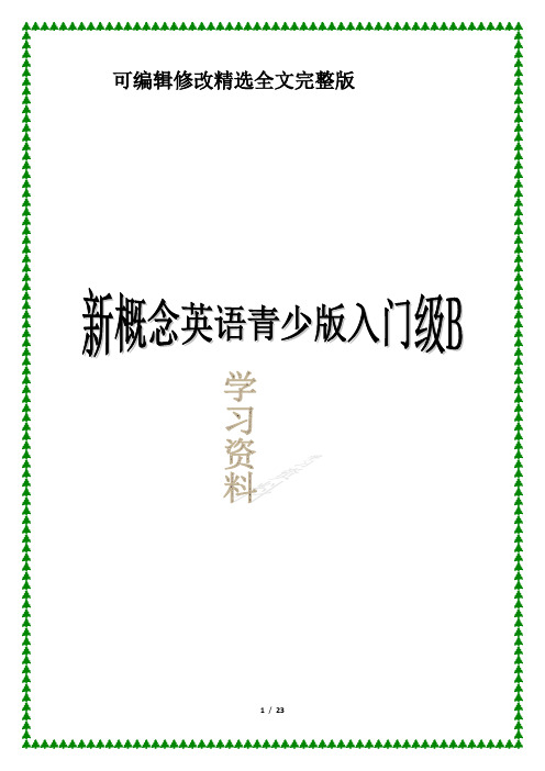 新概念英语青少版入门级B课本整理精选全文完整版