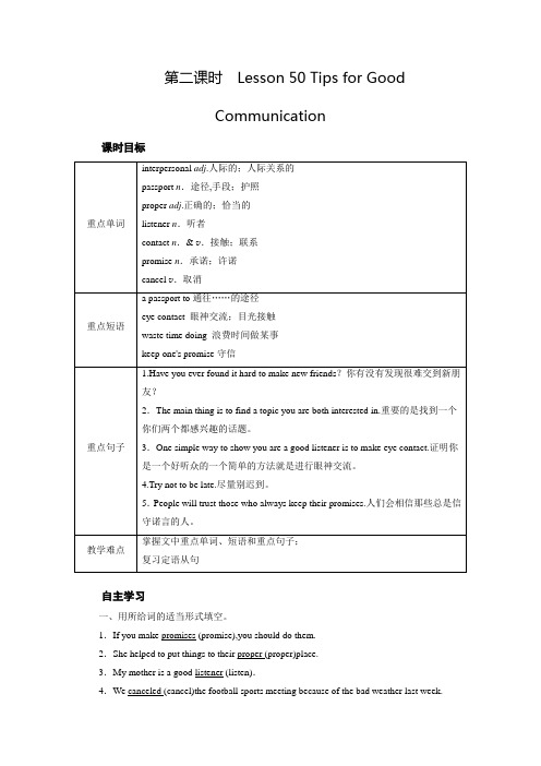 冀教版九年级英语下册教案Unit 9 Communication第二课时 Lesson 50