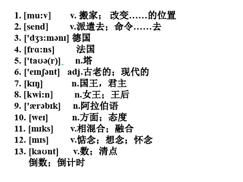 M2U2单词和短语