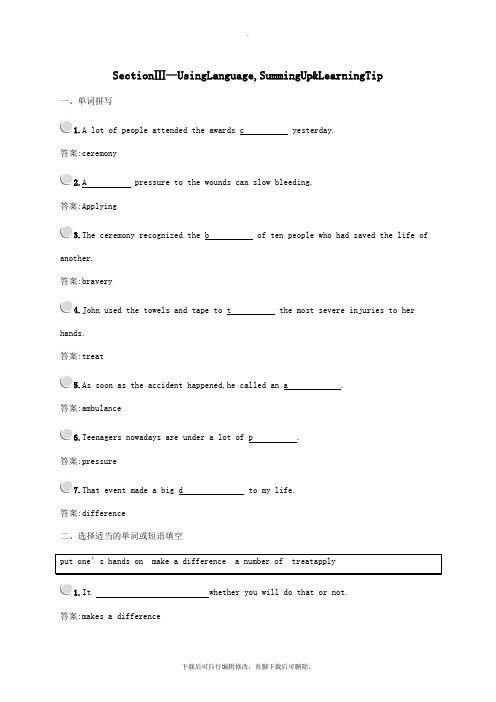 2021_2022学年高中英语Unit5FirstaidSectionⅢ—UsingLanguage