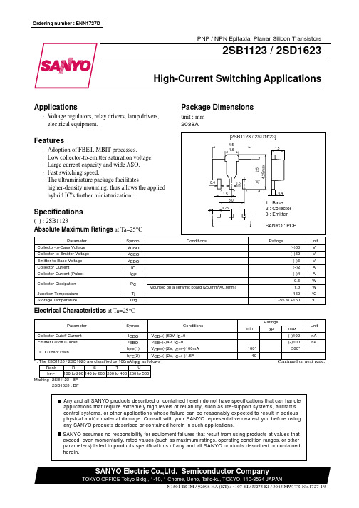 2SB1123中文资料