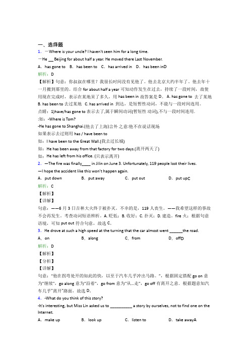 九年级上英语常用语法知识——宾语从句(含答案解析)