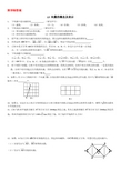 必修4平面向量   附详细答案