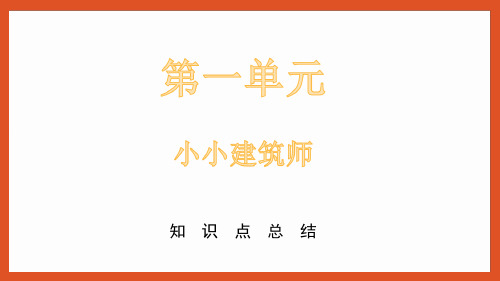 大象版新教材小学科学三年级下册第一单元知识点总结